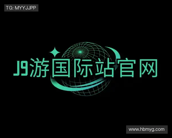 关于j9游国际站官网